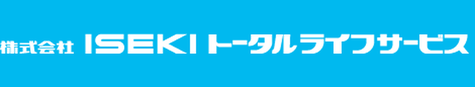 株式会社ISEKIトータルライフサービス